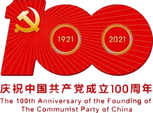 【建黨100周年】建黨一百周年慶祝活動定了！沒有閱兵