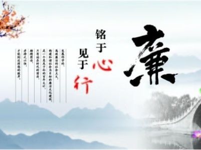 有一種關愛叫 “早打招呼、早提醒” 西工投紀委敲黑板：廉潔過節