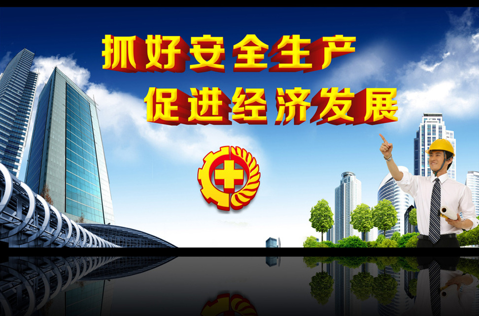 ！??！關于進一步做好當前安全生產工作的通知