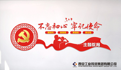 中央“不忘初心、牢記使命”主題教育領導小組印發《關于第二批主題教育單位基層黨組織召開專題組織生活會和開展民主評議黨員的通知》