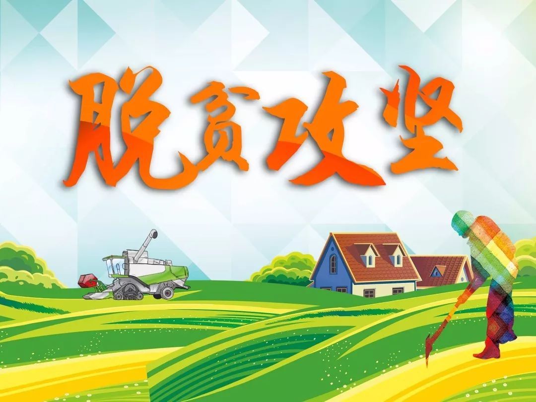 【脫貧攻堅】“我自豪，我的超級英雄爸爸是扶貧隊長”