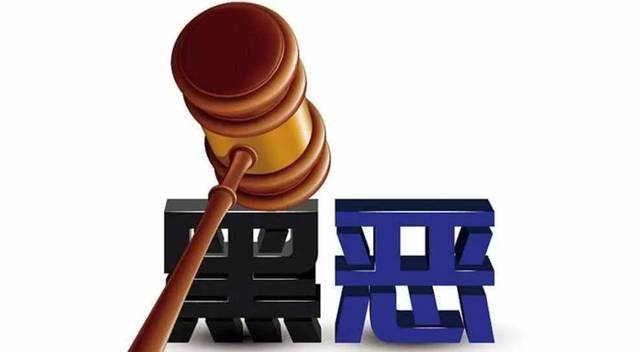 掃黑除惡 ｜蕭仲文：孫小果被執行死刑，正義終究戰勝了邪惡