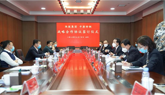 【陜鼓集團】陜鼓集團與中唐特鋼簽訂戰略合作協議，共筑冶金行業綠色高質量發展