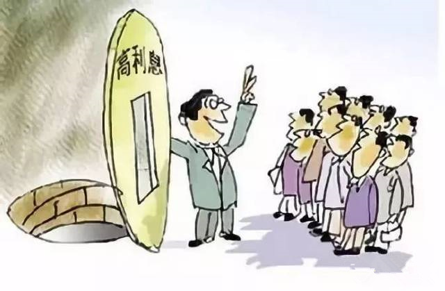 拒絕高利誘惑，遠離非法集資