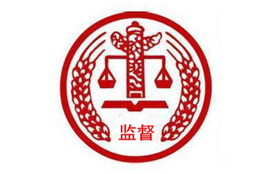 專項整治系列評論之一：堅決斬斷伸向工程建設、礦產開發領域的權力黑手