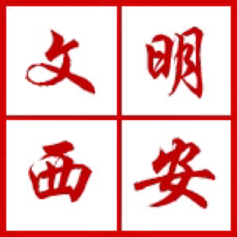 西安開展“迎接綠色十四運，當好秦嶺生態衛士”志愿服務系列活動